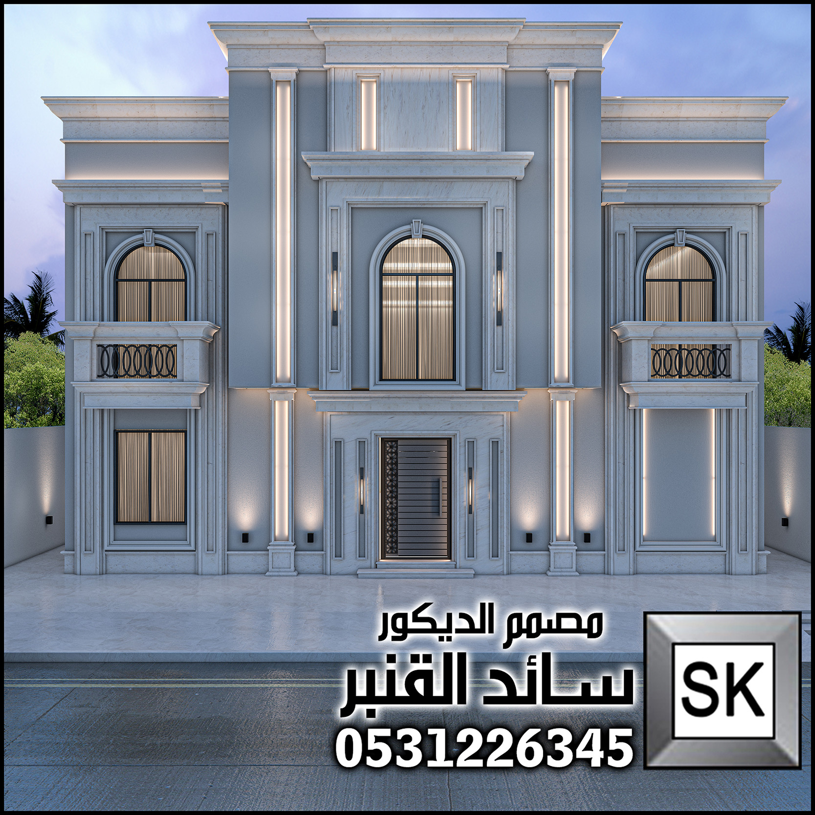 تصميم و تنفيذ واجهات نيوكلاسيك فاخر في الرياض