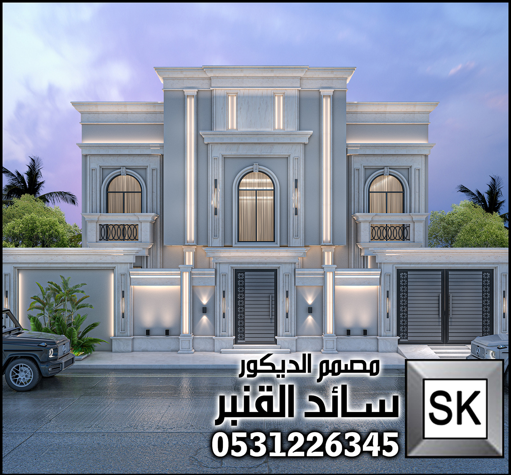 تصميم و تنفيذ واجهات نيوكلاسيك فاخر في الرياض
