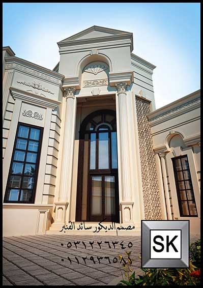 تصميم و تنفيذ  واجهة بيت العمر في السعودية