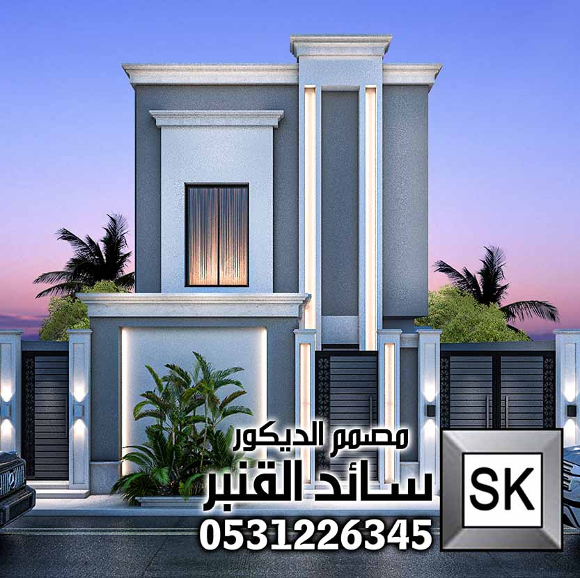 تصميم و تنفيذ واجهة فيلا خارجية فخمة في السعودية
