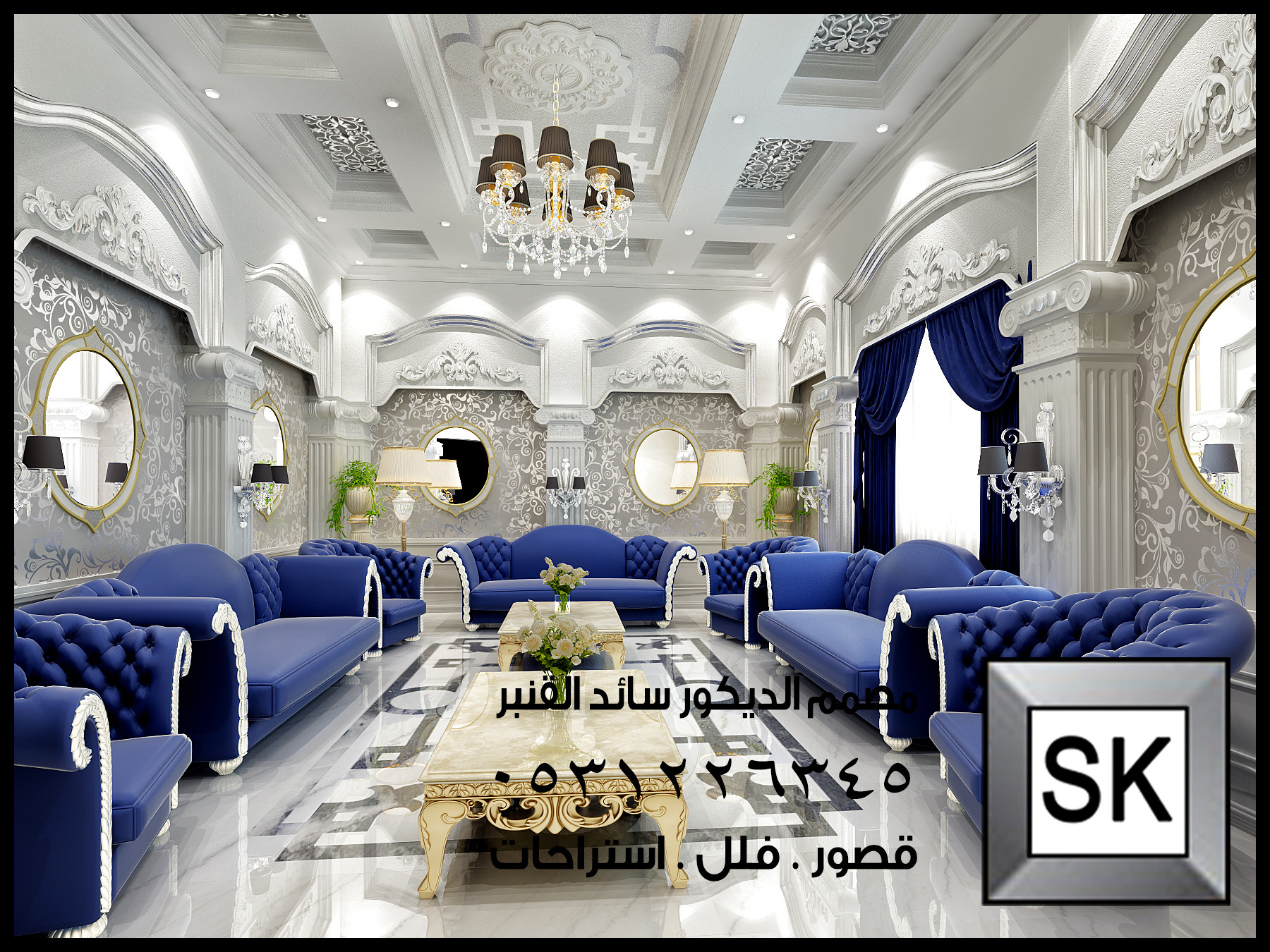 تصميم و تنفيذ ديكور داخلي كلاسيك فاخر في الرياض