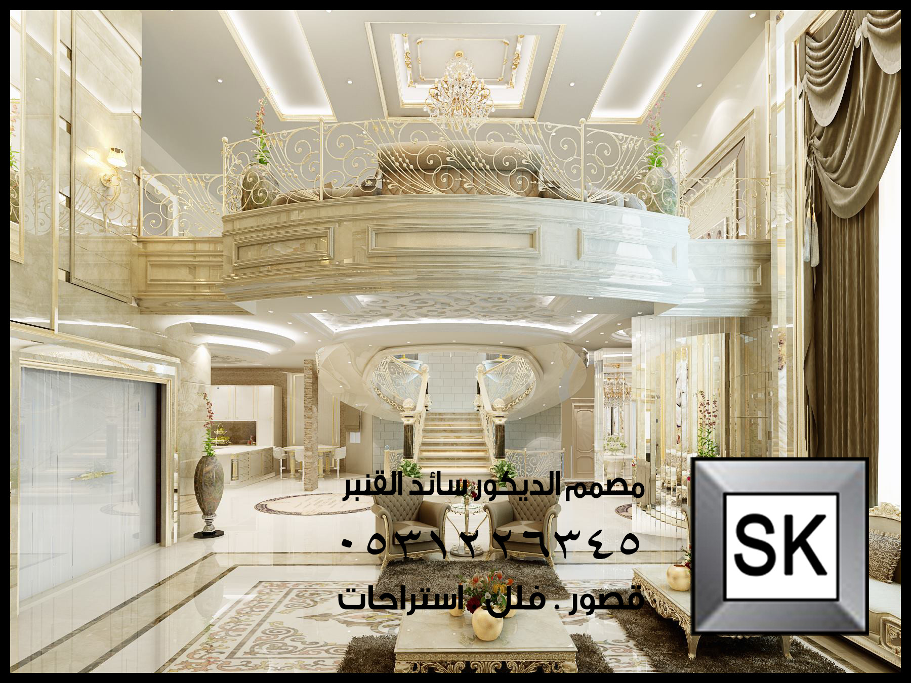 تصميم و تنفيذ ديكور داخلي كلاسيك فاخر في جدة