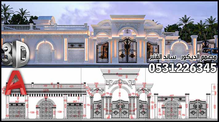 تصميم و تنفيذ واجهات قصور كلاسيك فخمة في الرياض