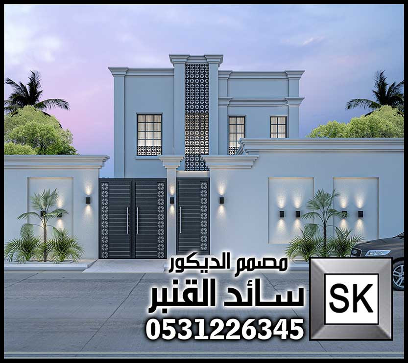 مؤسسة تصميم واجهة خارجية نيوكلاسيك في الرياض