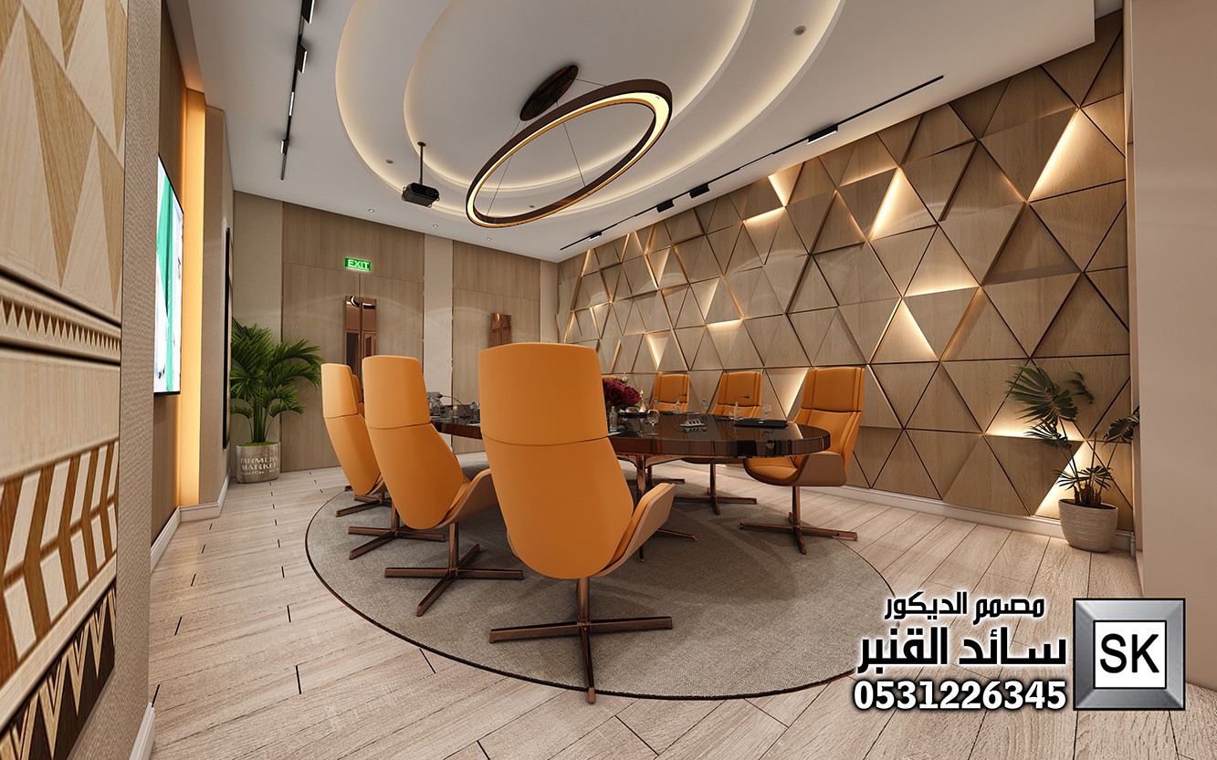 تصميم ديكور مكاتب و غرف إجتماعات فندقية فاخرة في الدمام