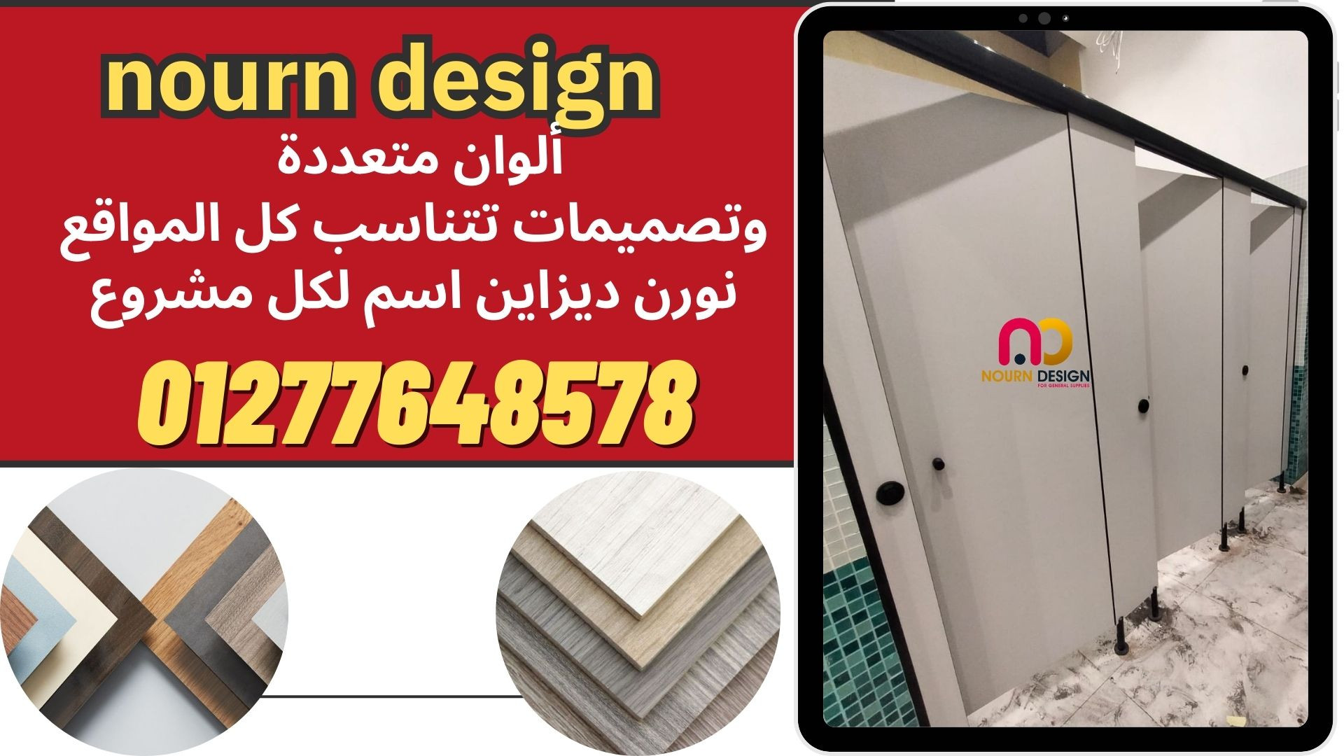 قواطيع كومباكت – فواصل مباول