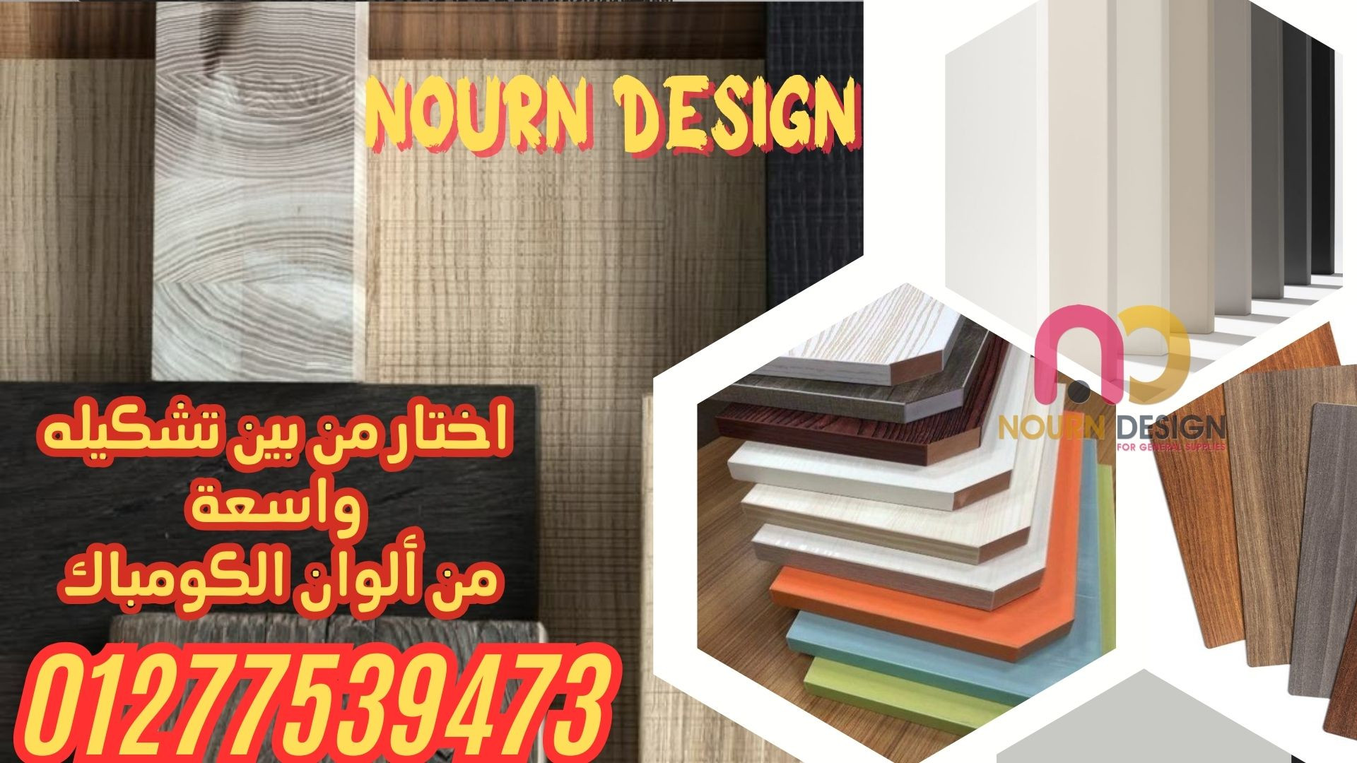 قواطيع كومباكت – فواصل مباول