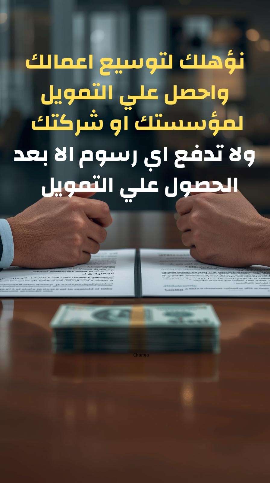 نؤهلك للحصول علي التمويل بدون رسوم اولية