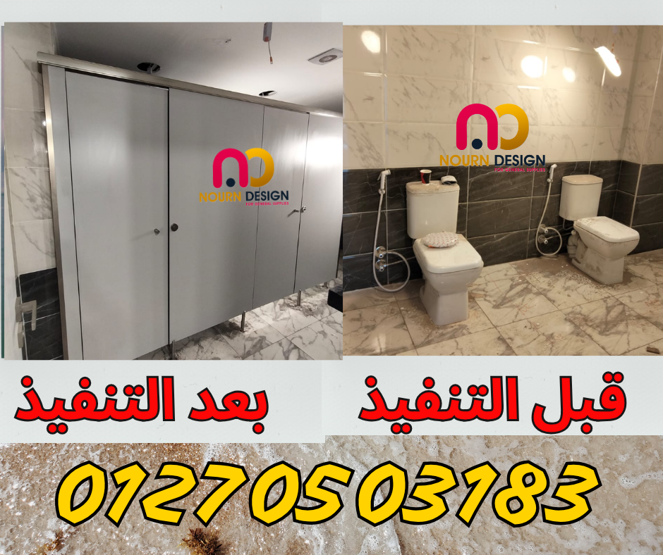 كومباكت hpl  خامة تعيش معاك