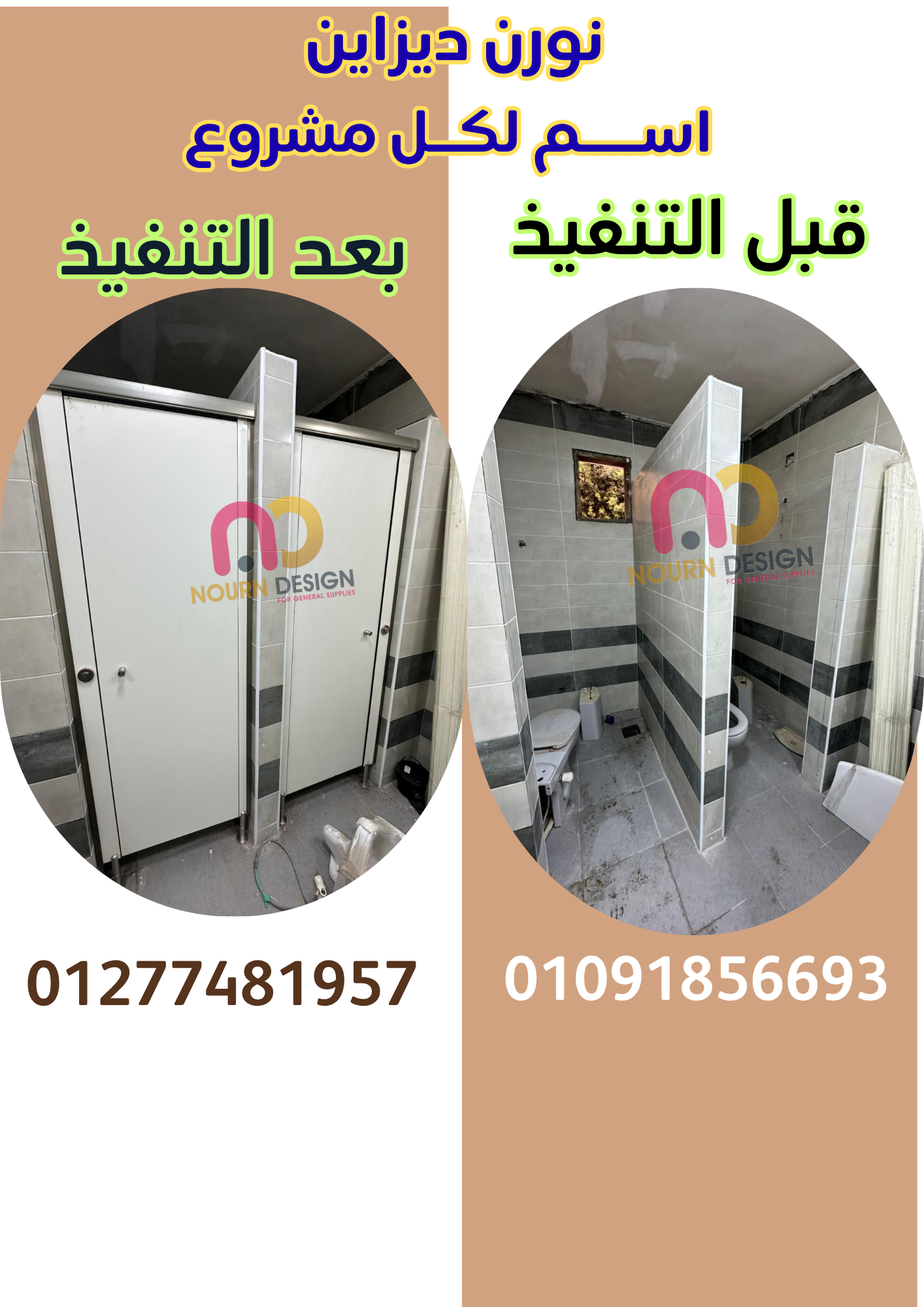 كومباكت hpl  خامة تعيش معاك