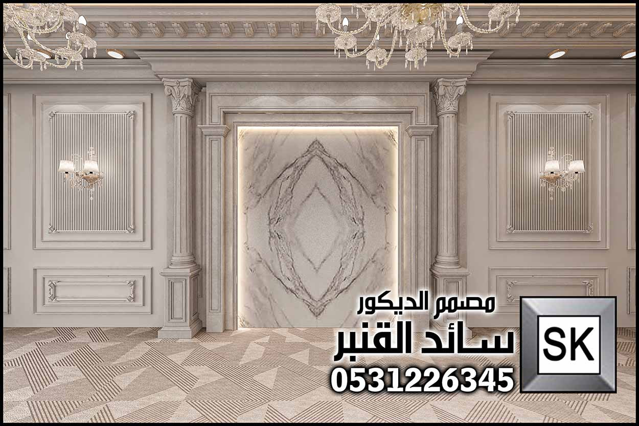 مصمم ديكور داخلي محترف في الرياض