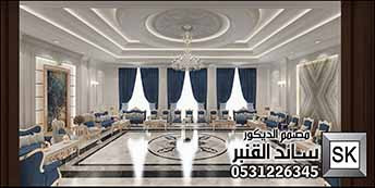تصميم و تنفيذ مجالس ضيافة و مقلط طعام فاخر في الرياض