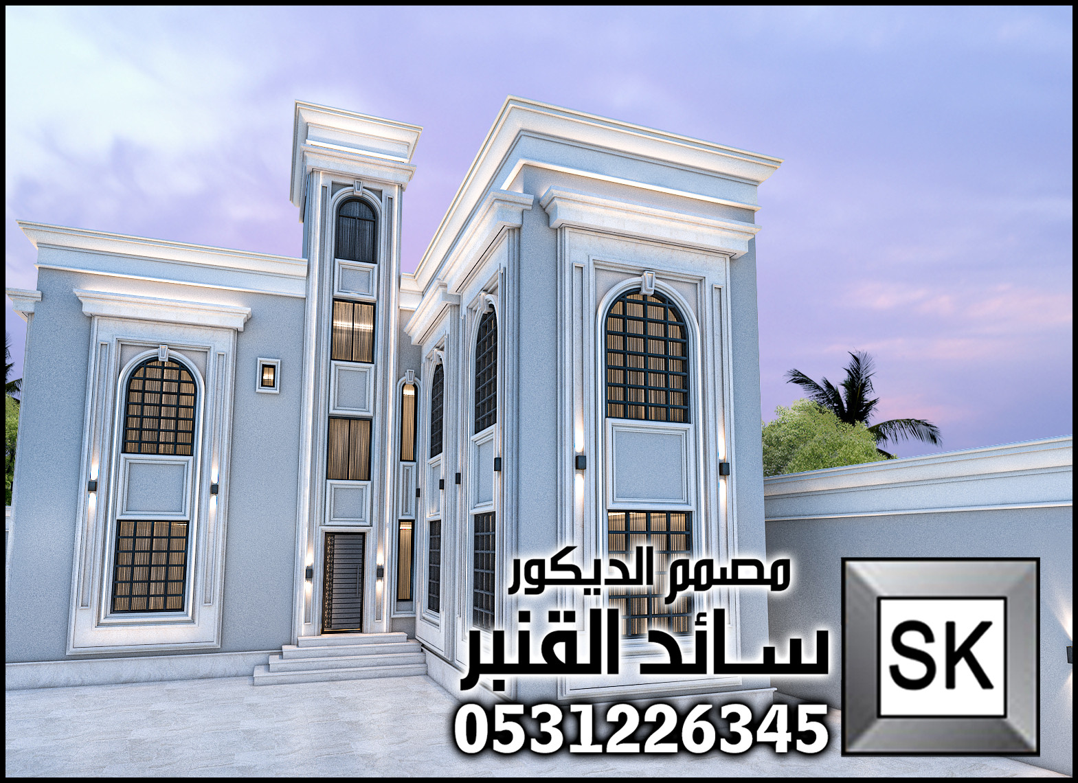 مصمم واجهات نيوكلاسيك في الرياض