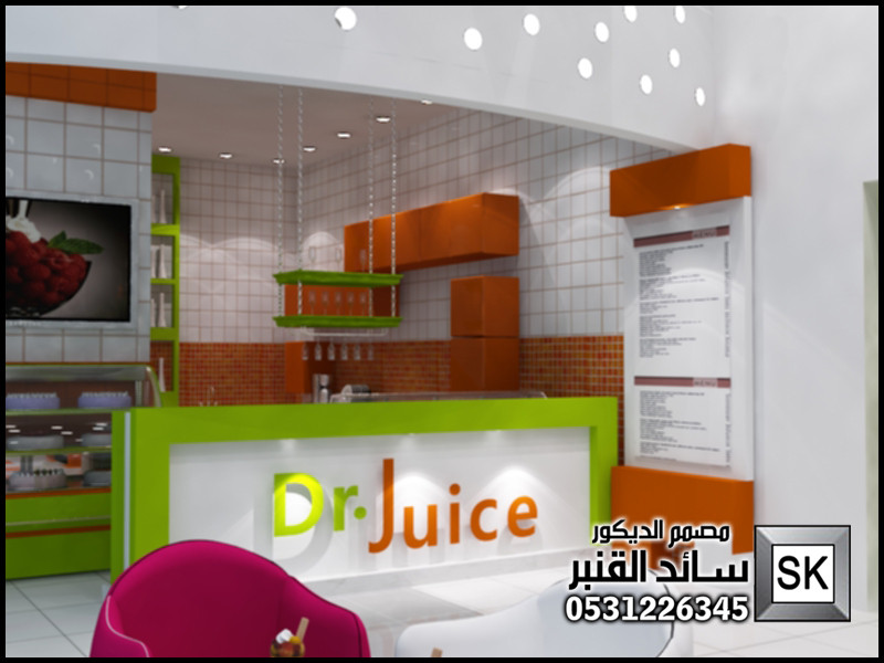 تصميم و تشطيب محل عصيرات في الرياض