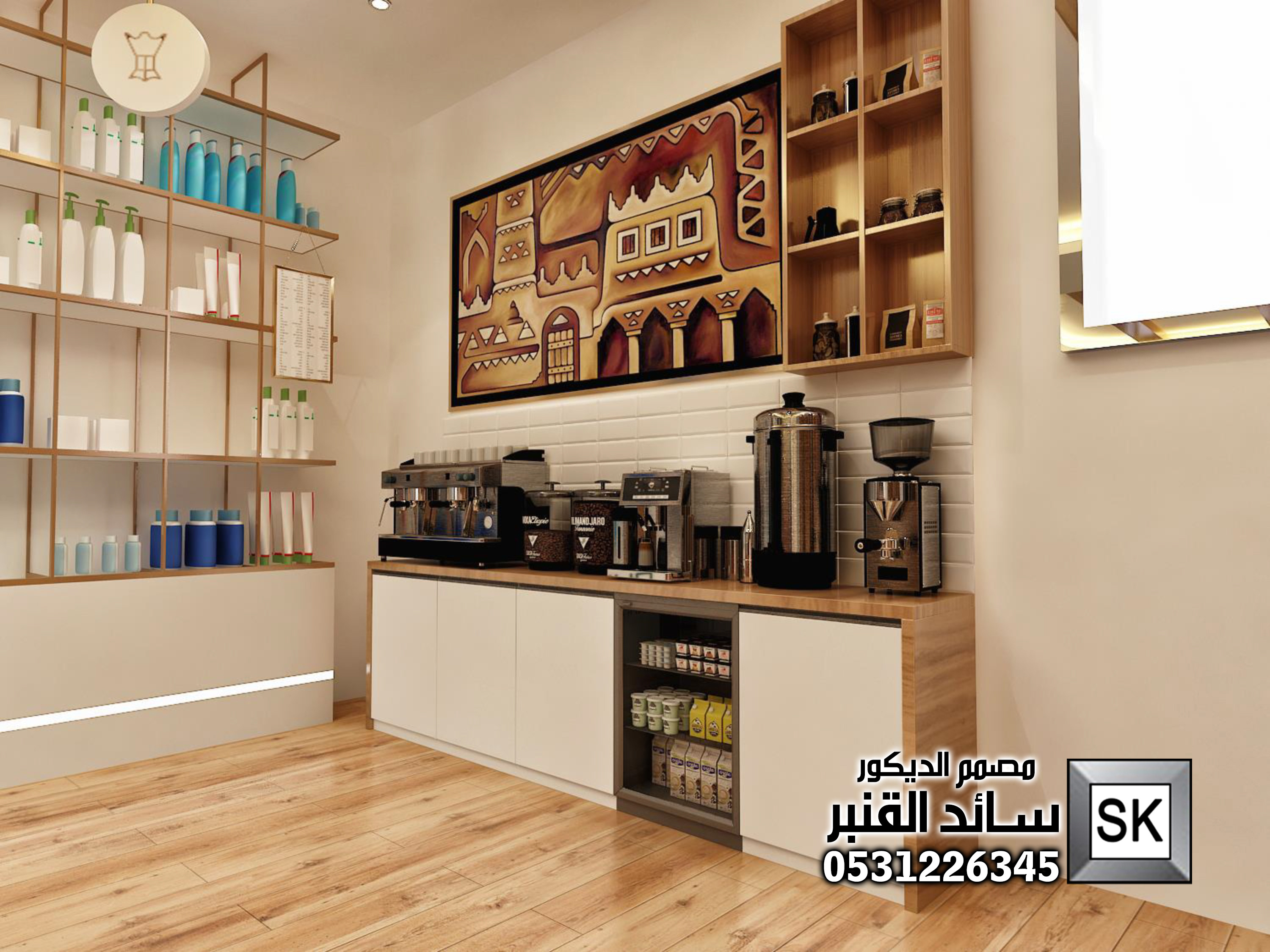 تصميم و تشطيب محل مكملات غذائبة و توابل و مكسرات و عسل في الرياض