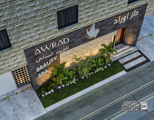 تصميم و تشطيب صالون تجميل و سبا و حمام مغربي فاخر في السعودية