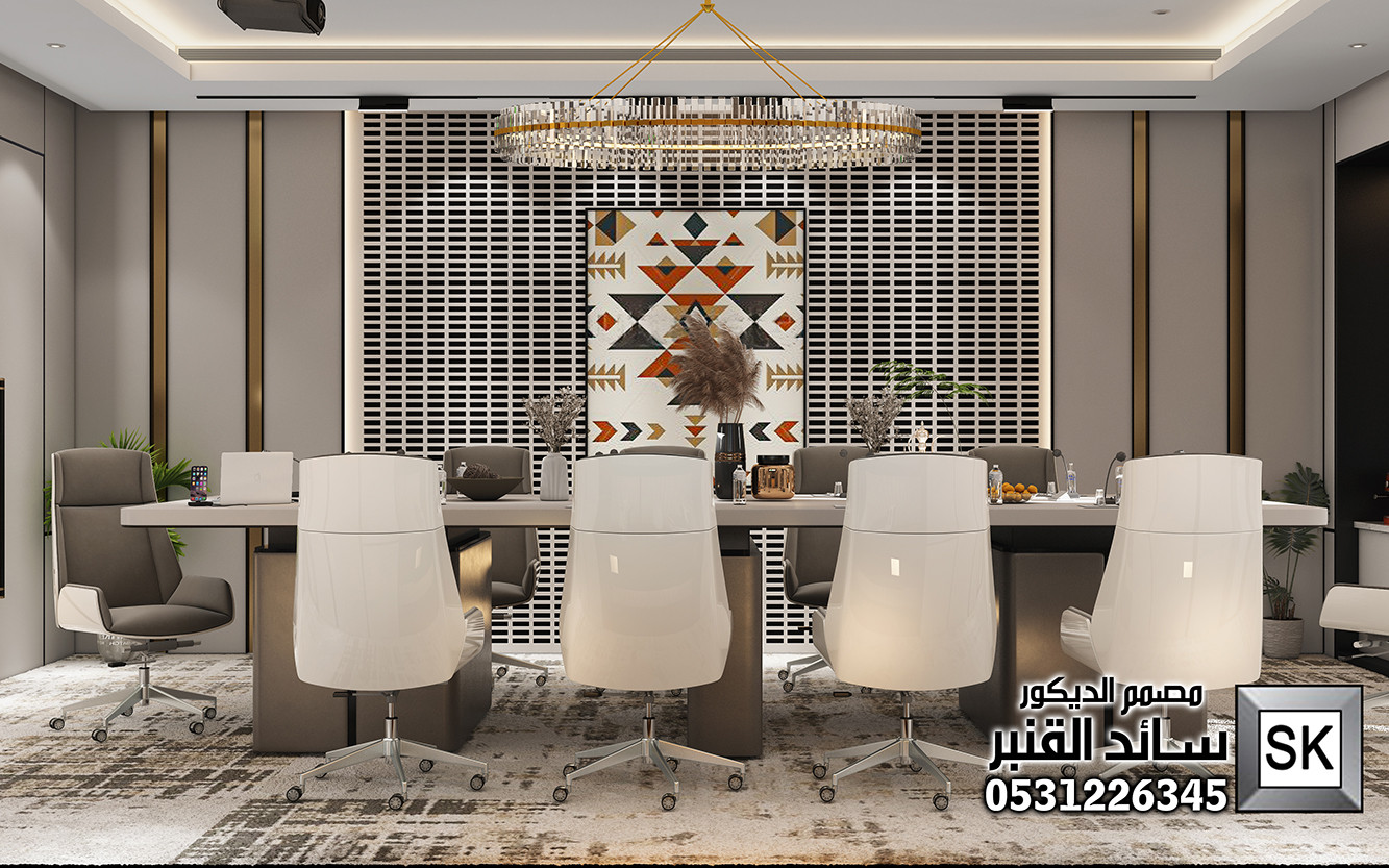 تصميم و تشطيب ديكور مكاتب و غرف إجتماعات في السعودية