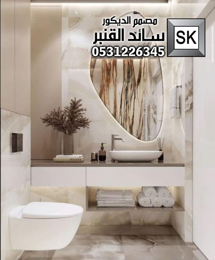 تصميم و تنفيذ دورات مياه و مغاسل فخمة في الرياض