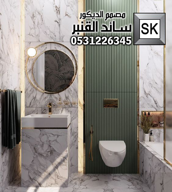 تصميم و تنفيذ دورات مياه و مغاسل فخمة في الرياض