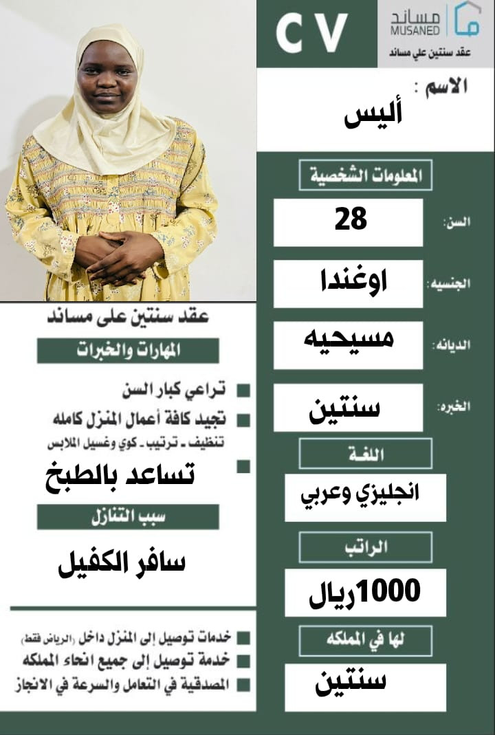 عامله اوغندا للتنازل تعرف معظم الاكلات