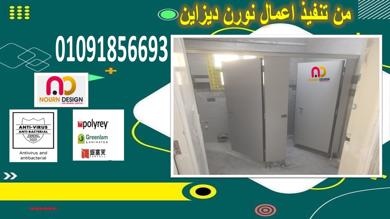 فواصل وأبواب تناسب كل مساحة