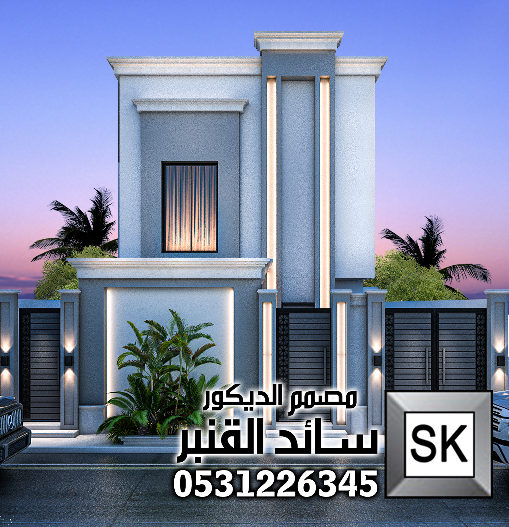 واجهة نيوكلاسيك حديث في الرياض