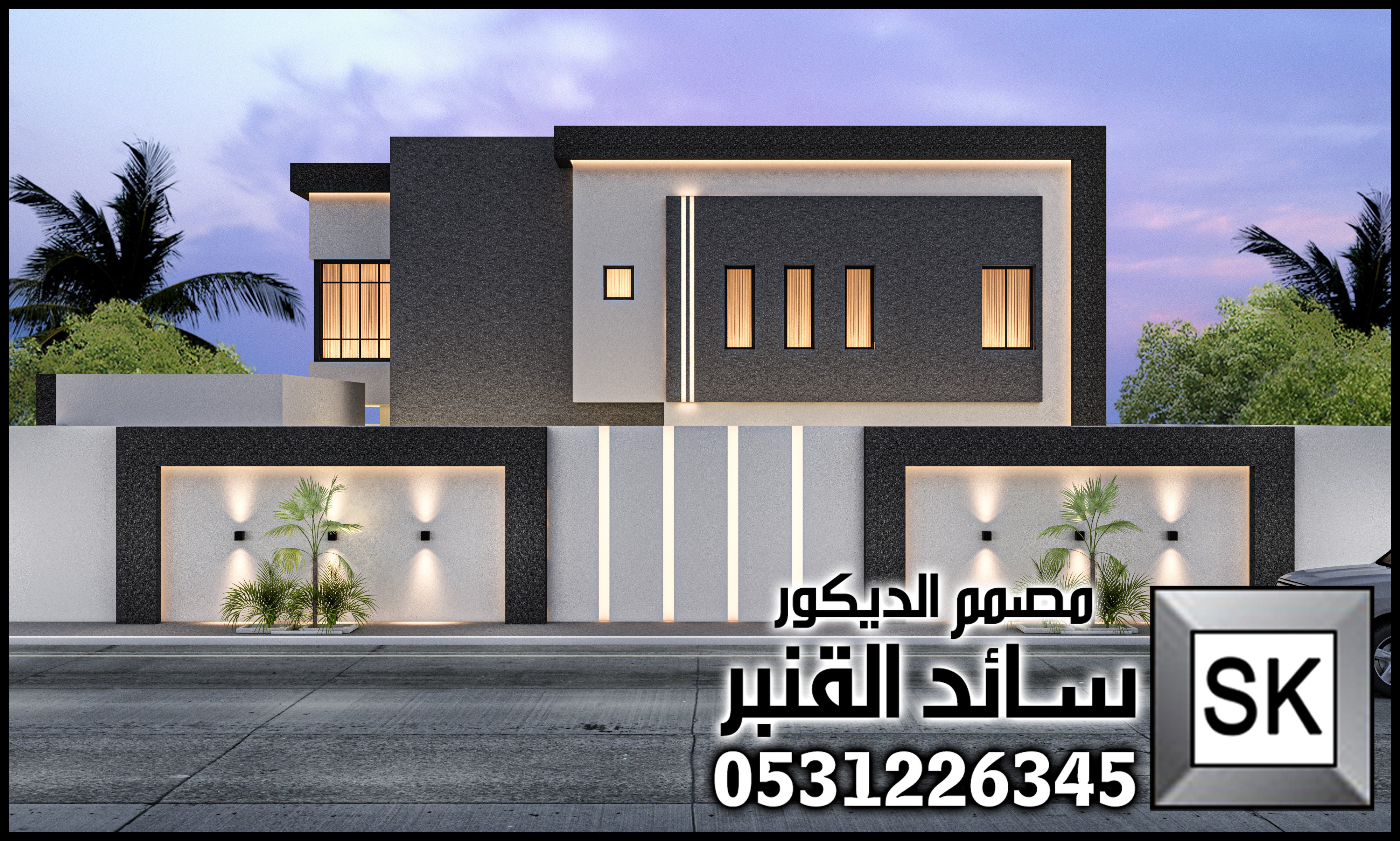 مصمم واجهة فلل و قصور سائد القنبر 0531226345