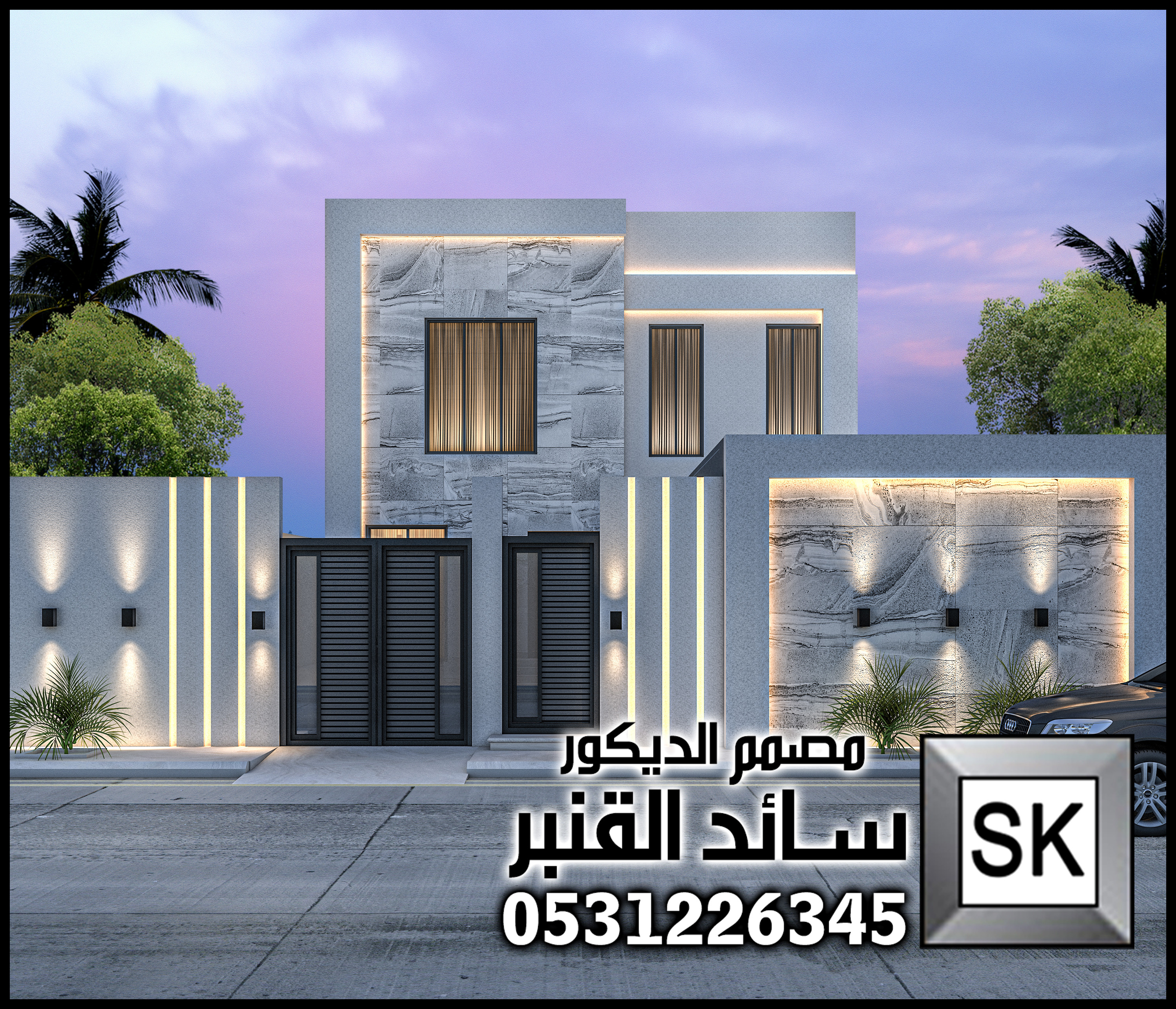 مصمم خارجي في الرياض سائد القنبر 0531226345