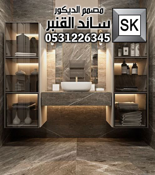 تصميم و تشطيب مغاسل و دورات مياه فخمة في السعودية