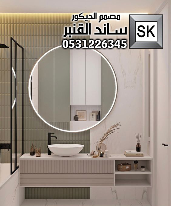 تصميم و تشطيب مغاسل و دورات مياه فخمة في السعودية