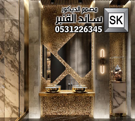 تصميم و تشطيب مغاسل و حمامات فخمة في الرياض