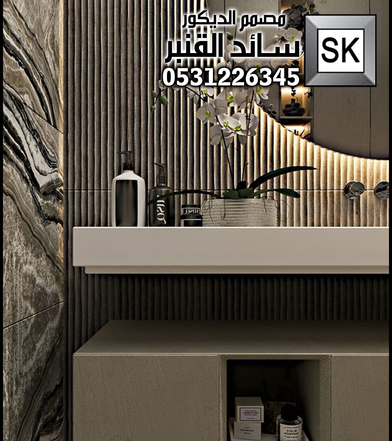 تصميم و تشطيب مغاسل و دورات مياه في الرياض