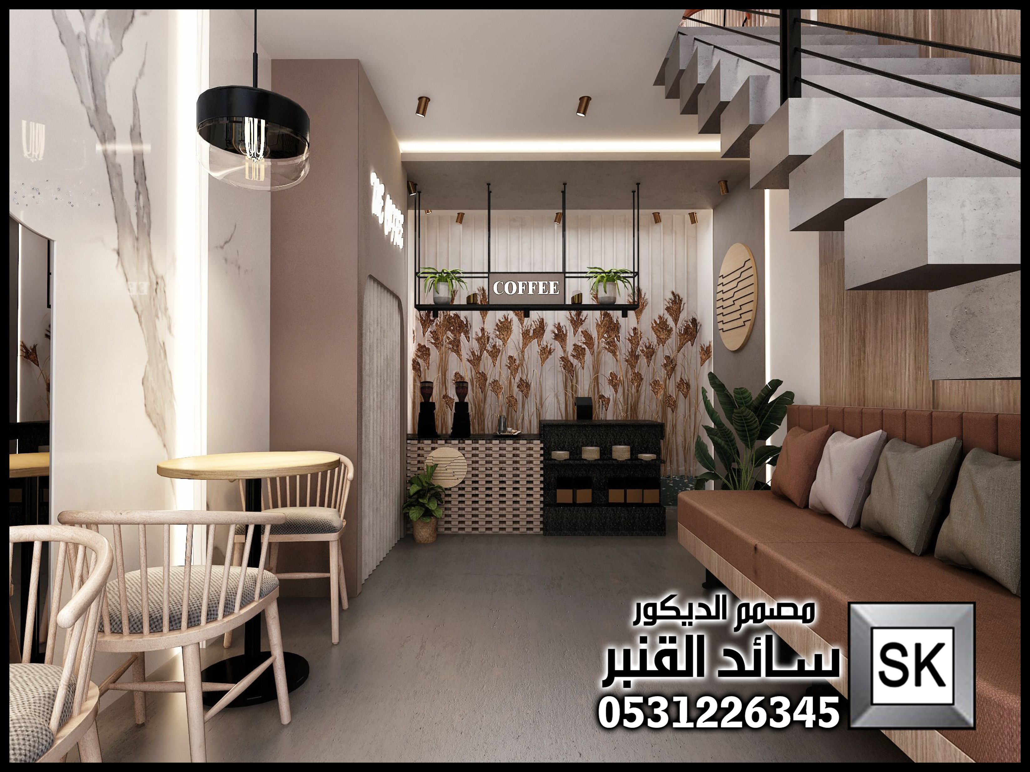 تصميم و تشطيب كافيهات و مطاعم و محلات شاهي في السعودية