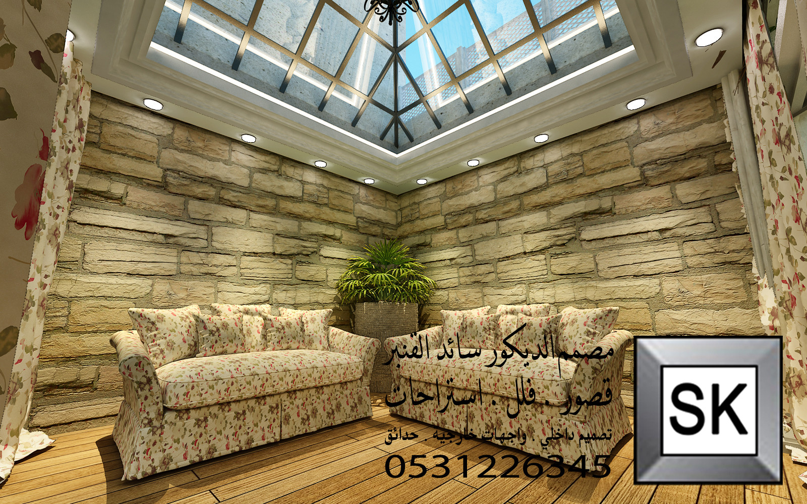 مصمم حدائق محترف في السعودية 0531226345