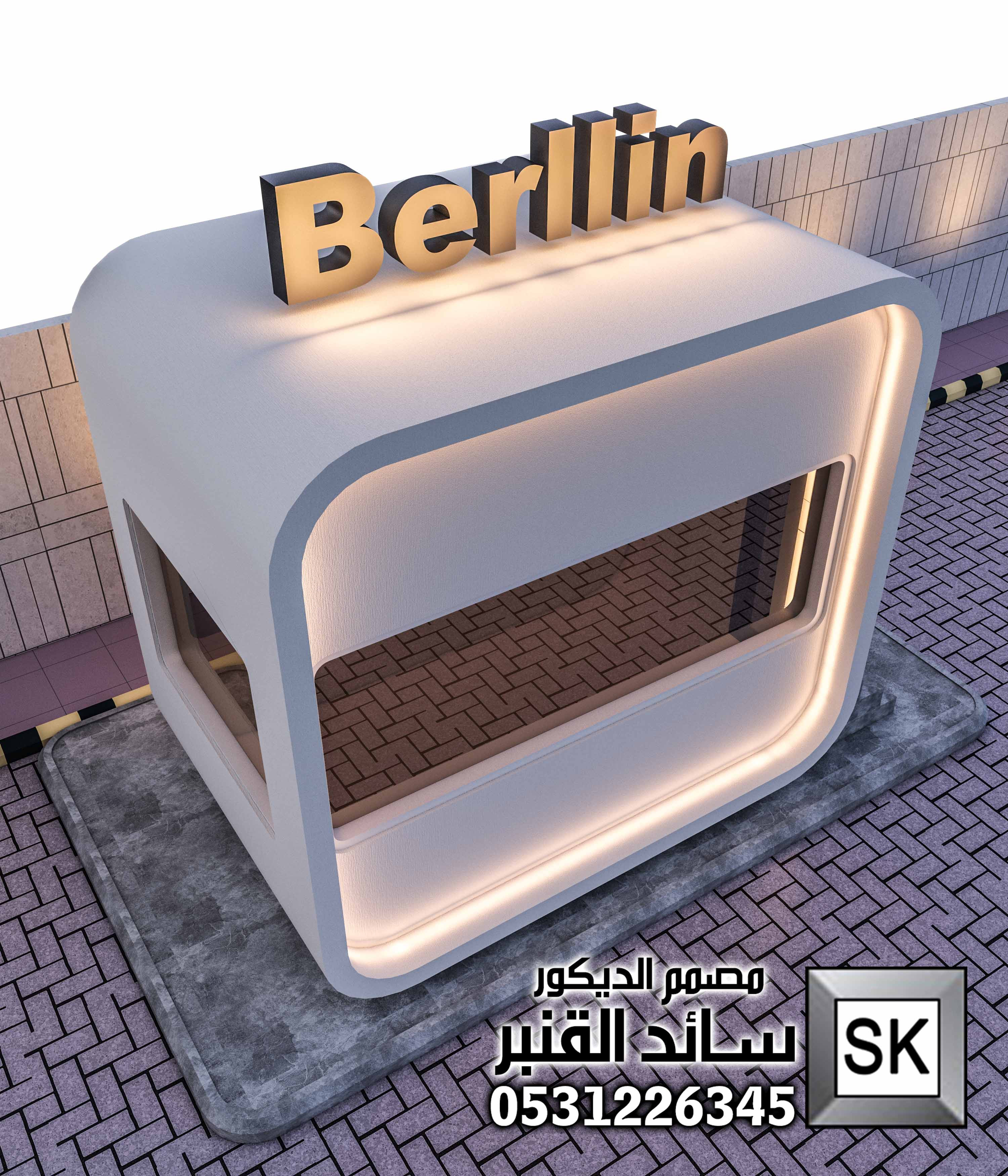 مصمم ديكور درايف ثرو محترف في الرياض