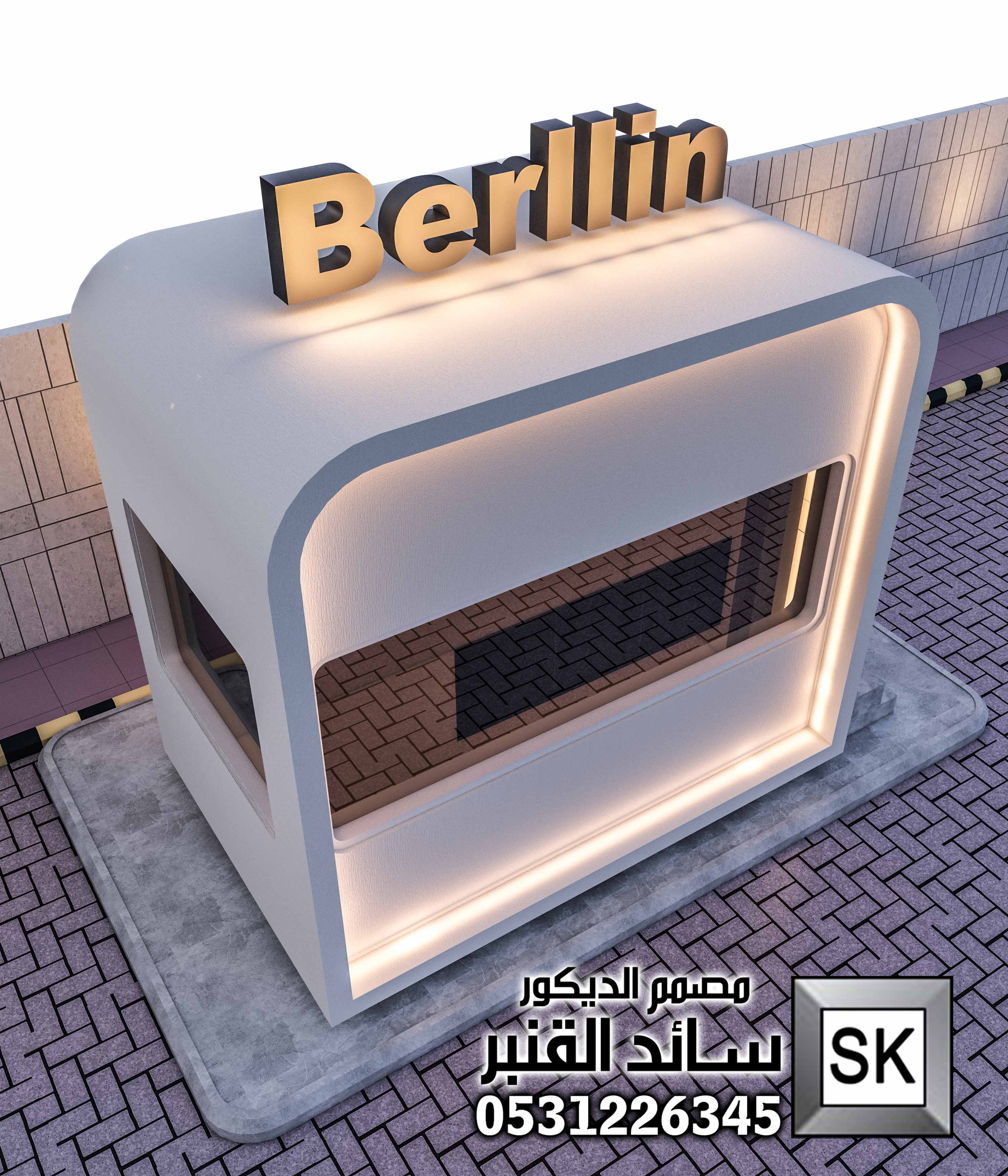 مصمم ديكور درايف ثرو محترف في الرياض