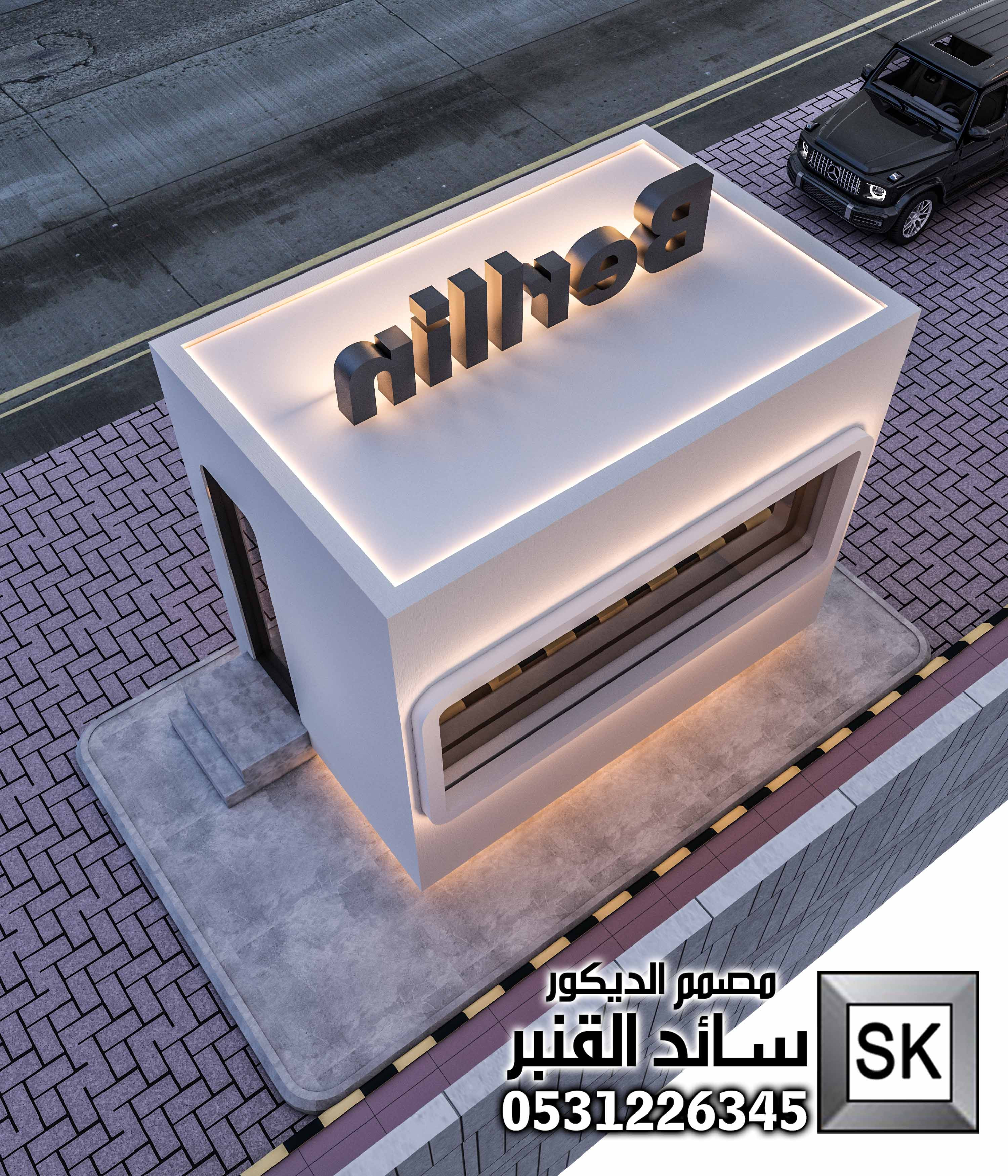 مصمم ديكور درايف ثرو محترف في الرياض