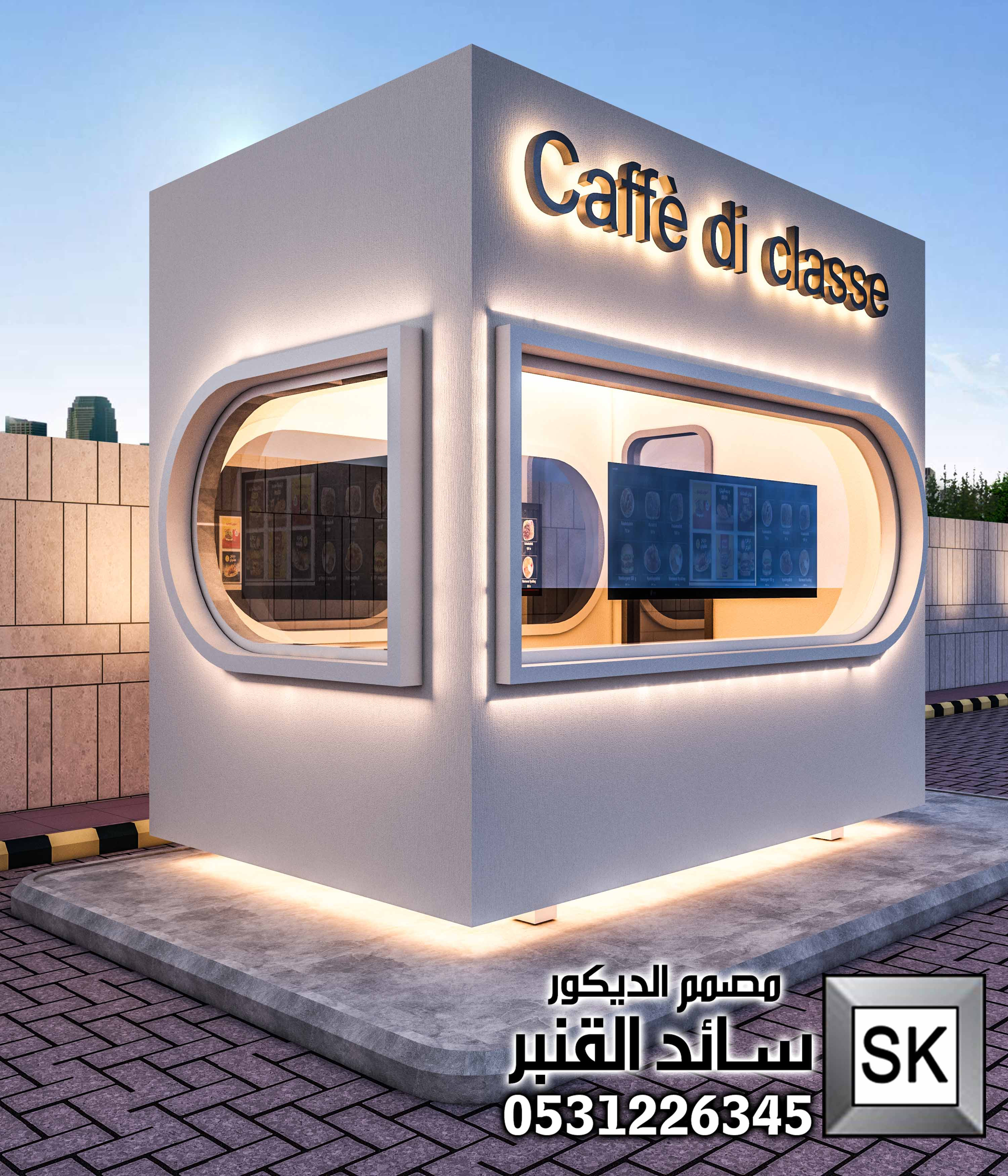 درايف ثرو فاخر في الرياض