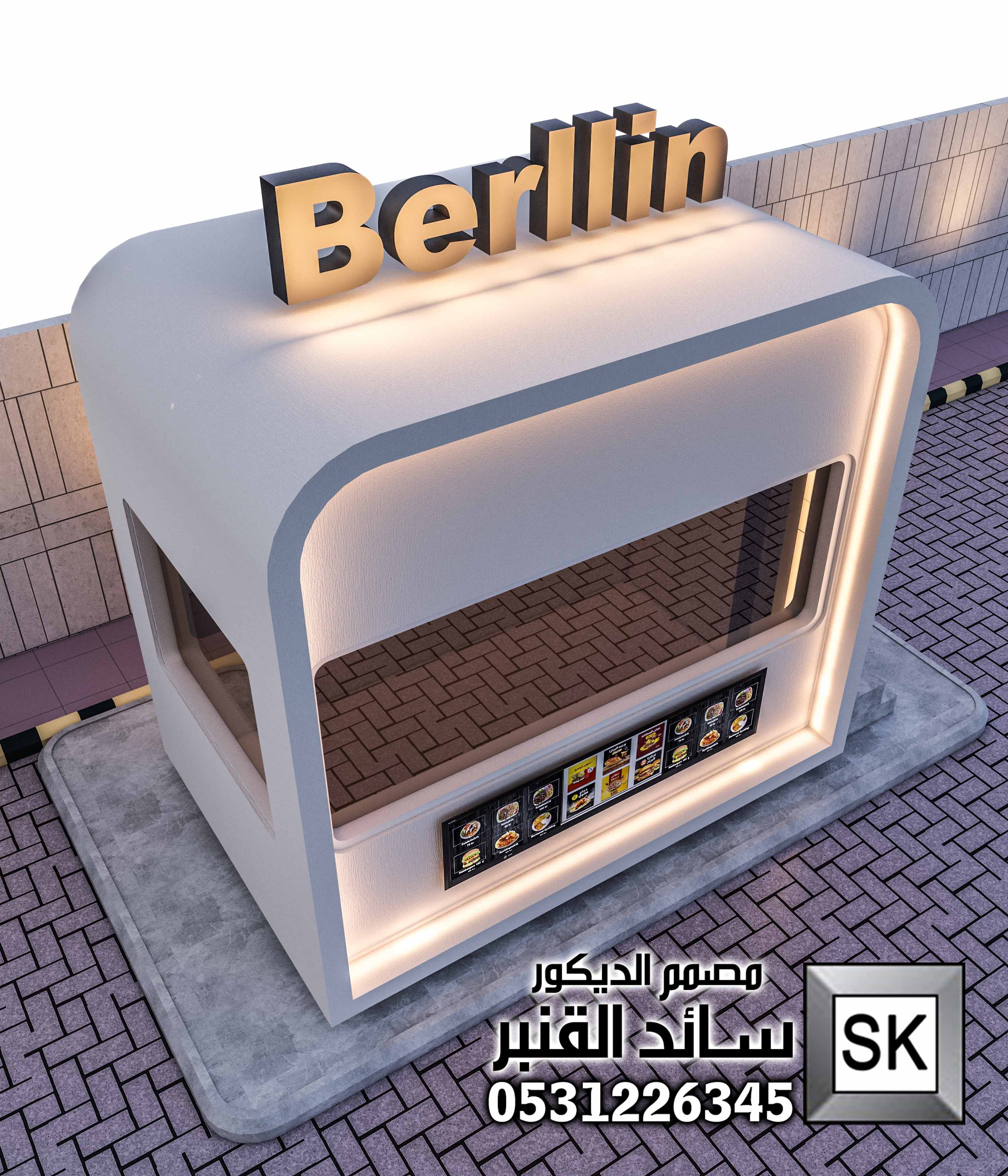 درايف ثرو فاخر في الرياض