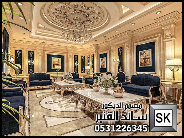ديكور داخلي كلاسيك قصور و فلل فخمة من تصميم المهندس سائد القنبر