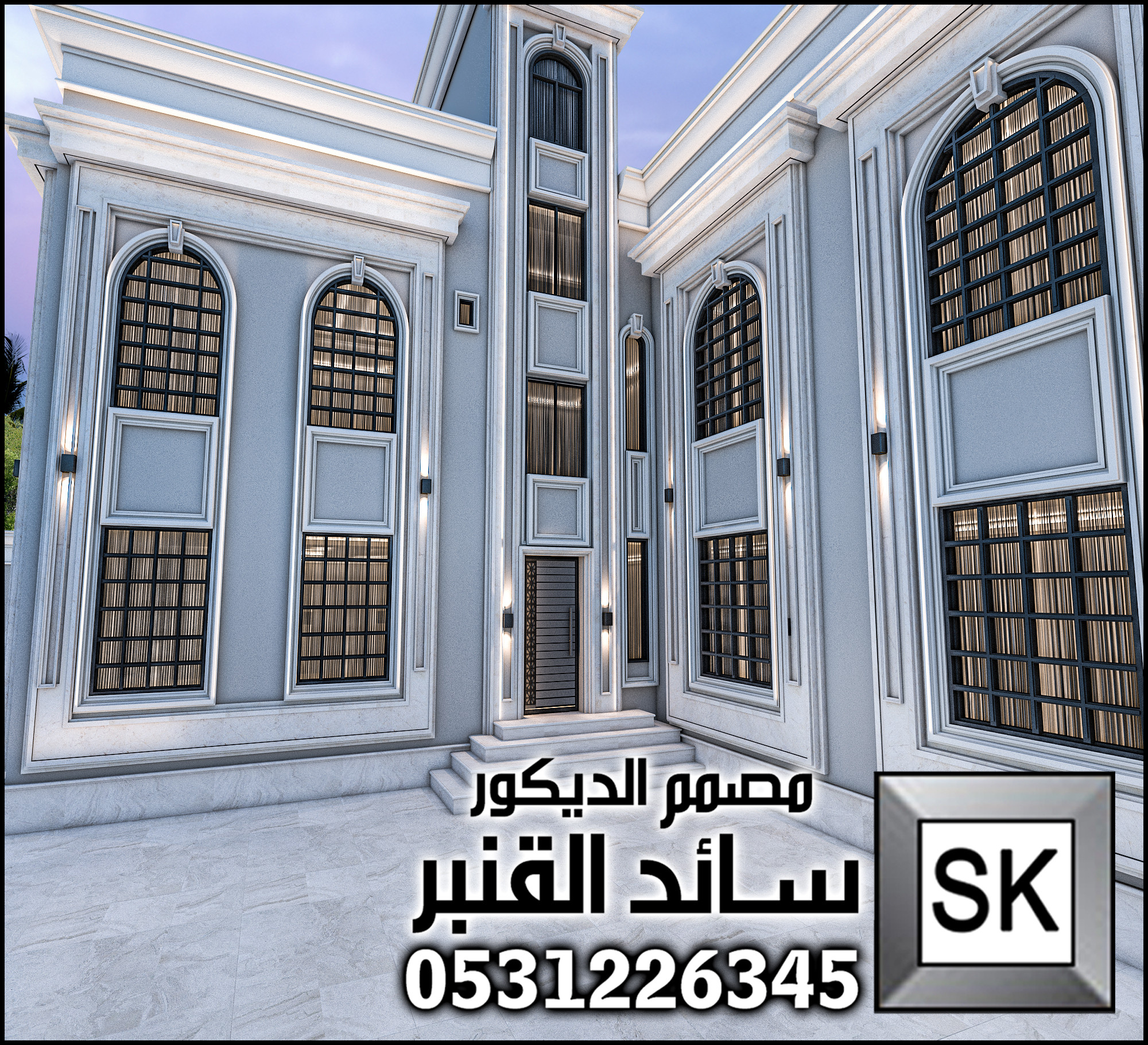 مصمم واجهات خارجية نيوكلاسيك محترف في الرياض