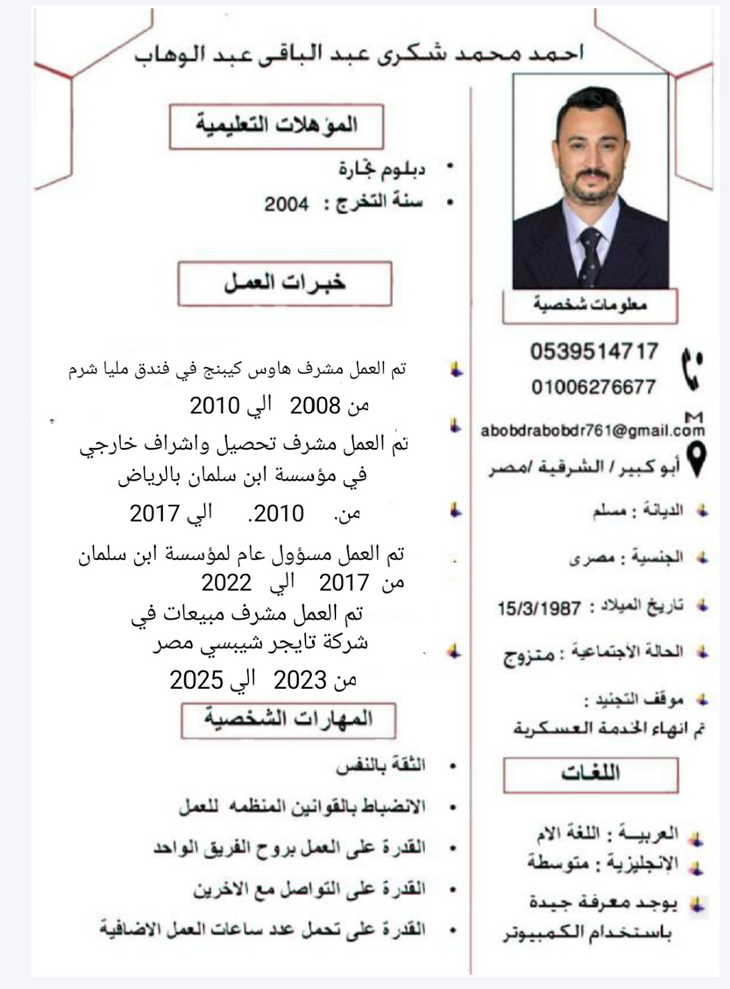 ابحث عن عمل