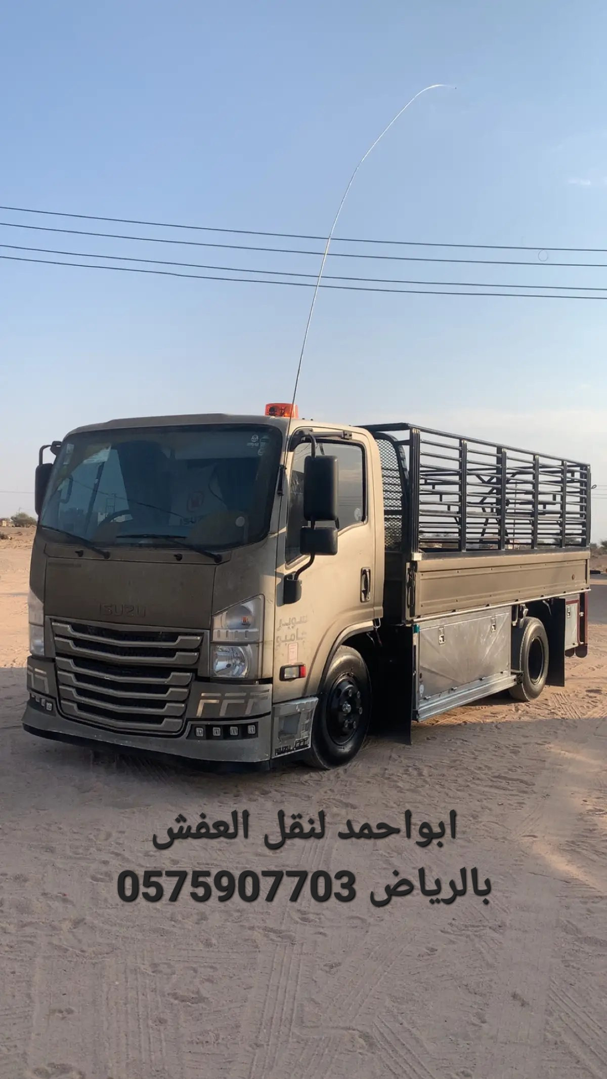 دينا نقل عفش من الرياض الى جدة 0575907703