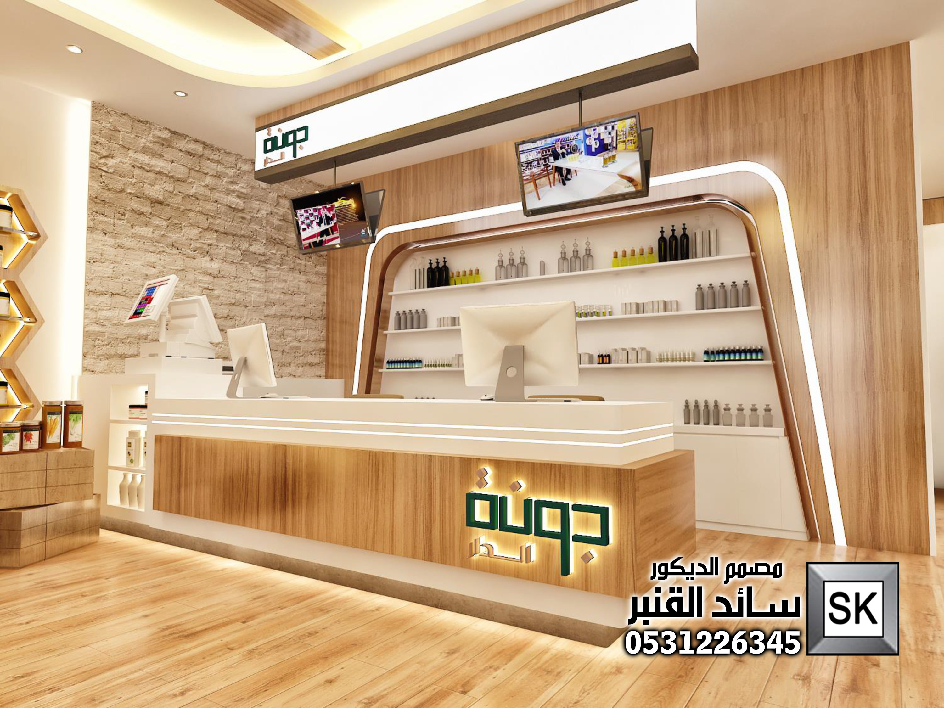 تصميم و تشطيب محلات تجارية فخمة في السعودبة