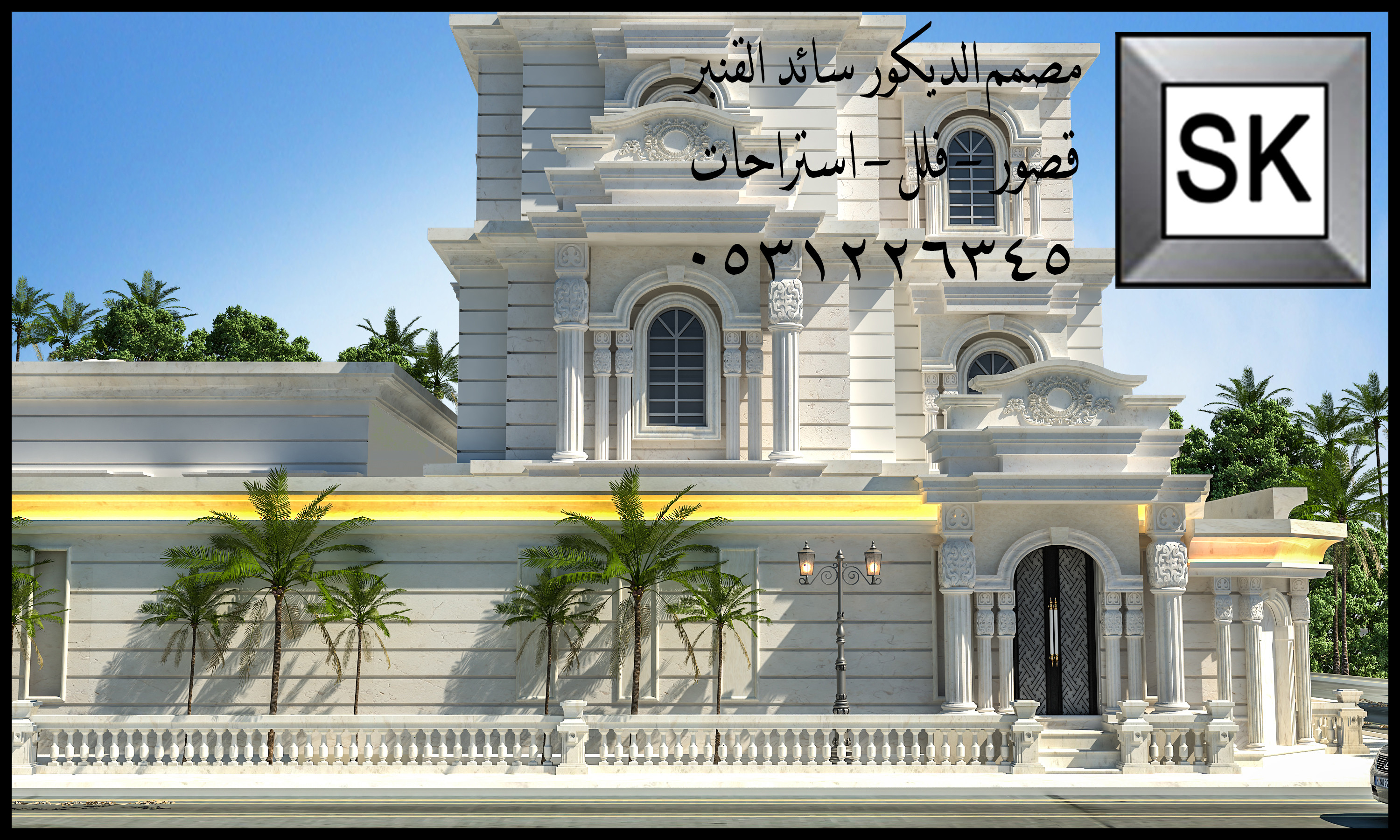 مصمم واجهة منازل كلاسيك محترف في الرياض