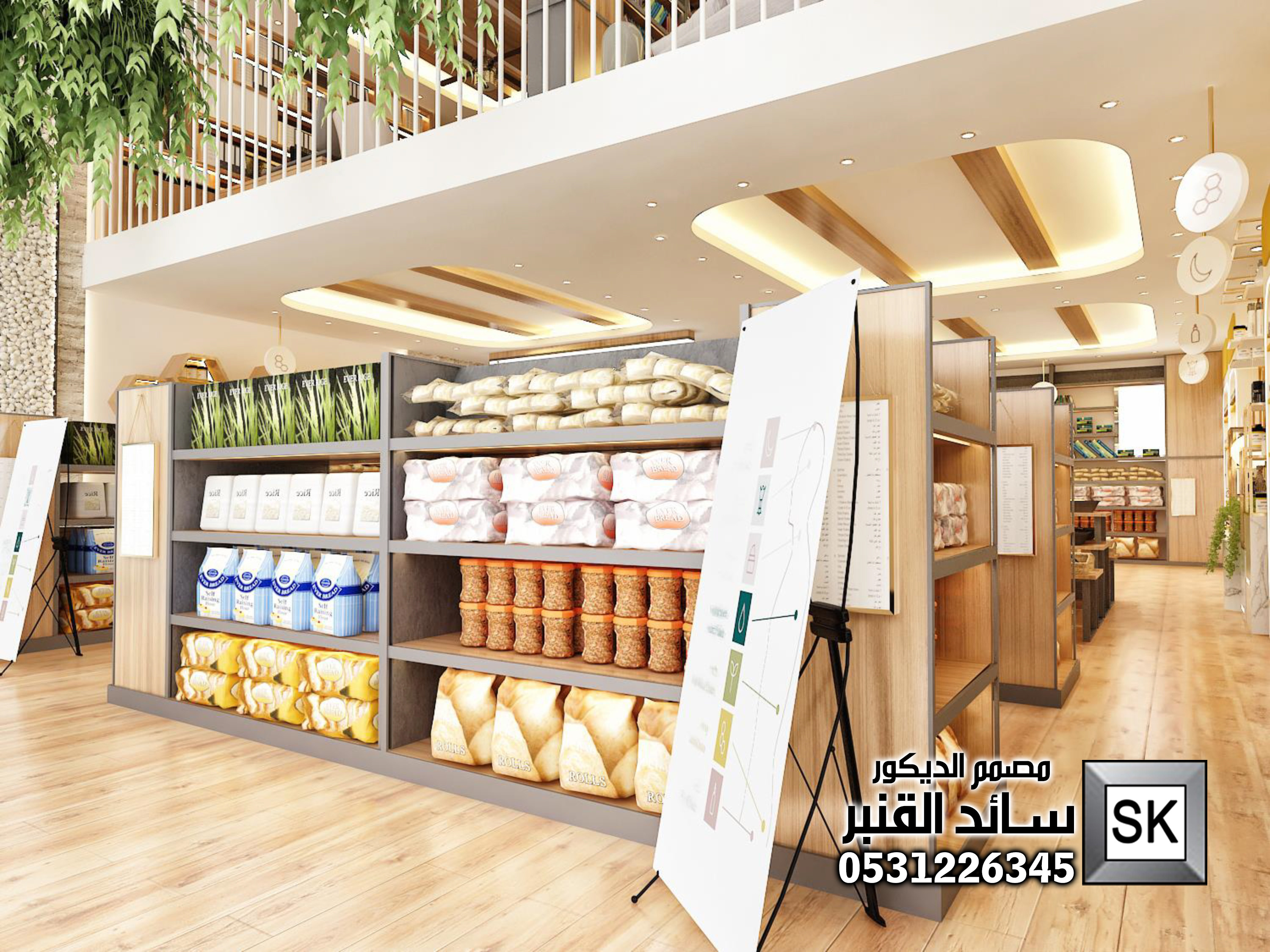 تصميم محلات تجارية في الرياض