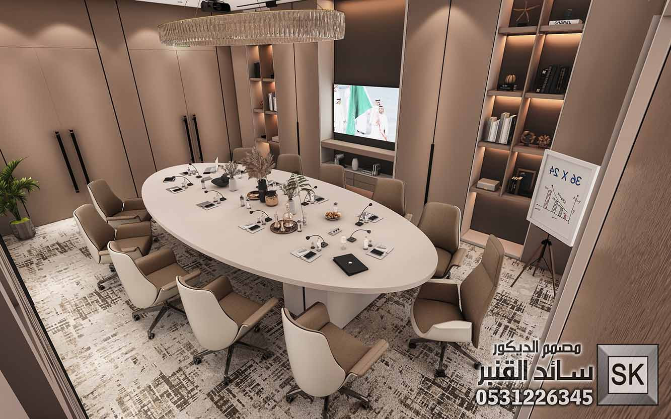 غرف إجتماعات فخمة في الرياض