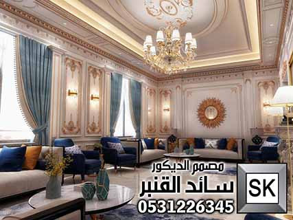 تصميم ديكور مجالس نساء فخمة في الرياض