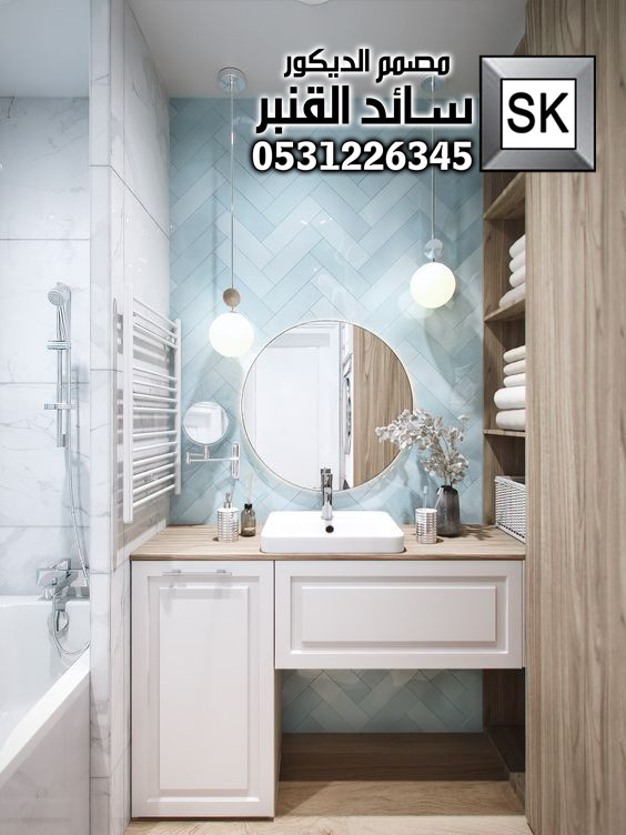 تصميم حمامات و مغاسل في السعودية
