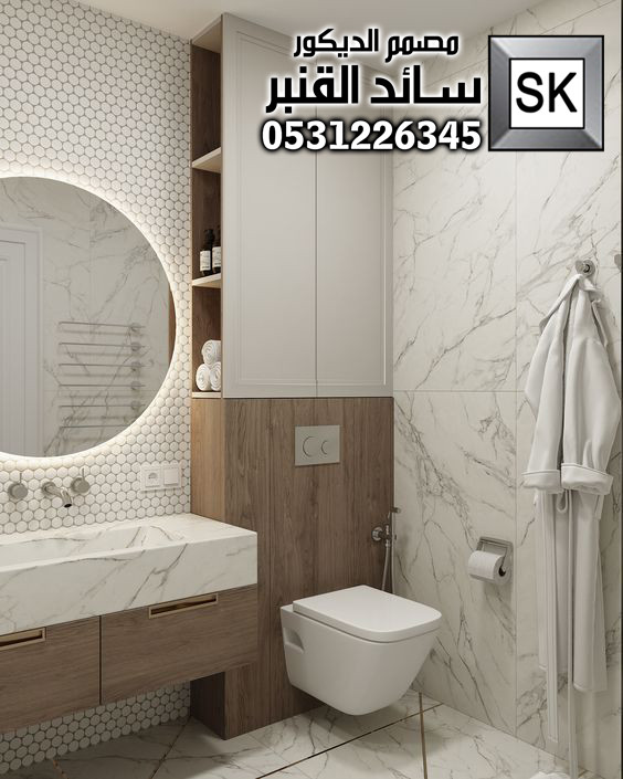 تصميم حمامات و مغاسل في السعودية